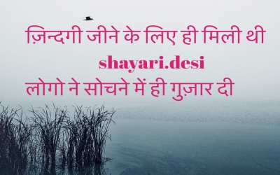 zindgi jeene k liye shayari  background